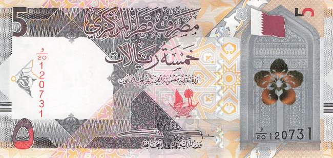 5 Riyals 2020